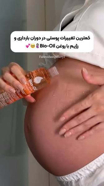 روغن  ترمیم کننده و تقویت‌کننده بایو اویل BIO-OIL 200ML