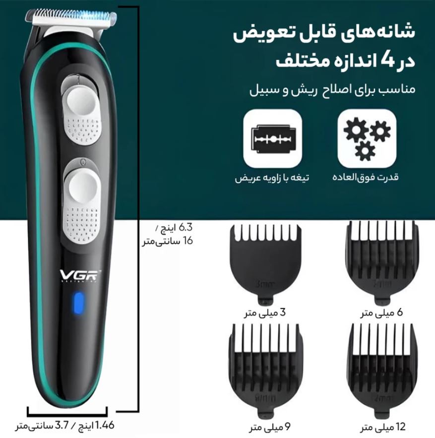 ماشین اصلاح موی صورت وی جی ار مدل V-055